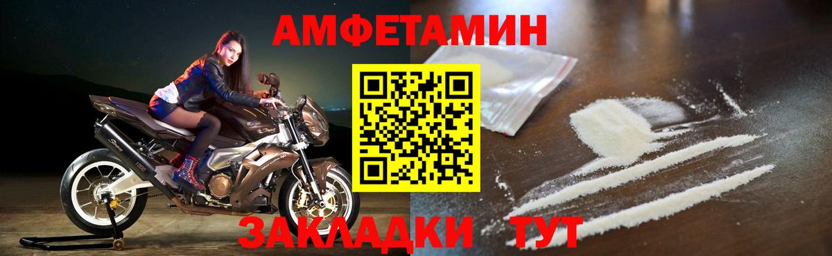 Amphetamine Розовый  АМФ  Лесосибирск  Вход с VPN 