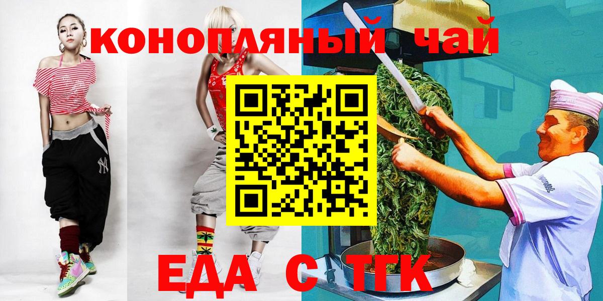 Cannafood конопля Лесосибирск