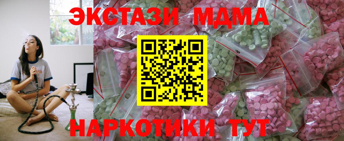 Экстази ешки  Экстази круглые  Лесосибирск  mega вход  Вход с VPN  ЭКСТАЗИ 