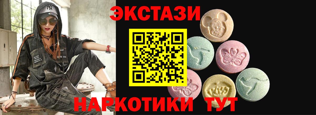 ЭКСТАЗИ MDMA Лесосибирск
