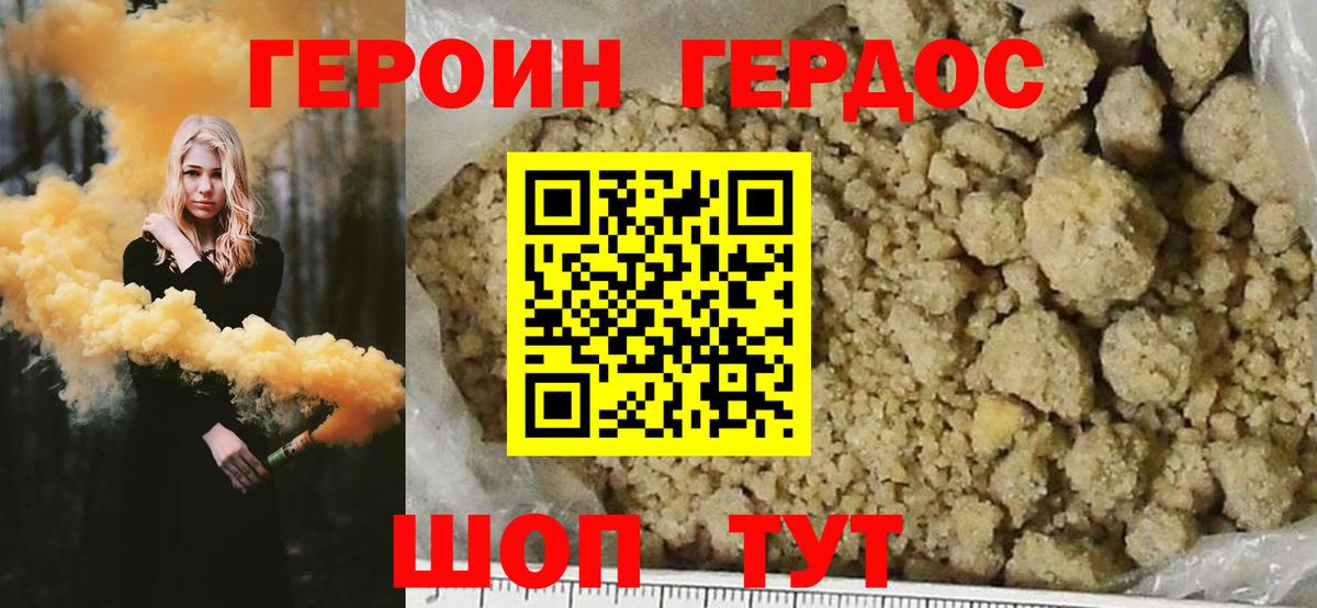 Героин гречка Лесосибирск