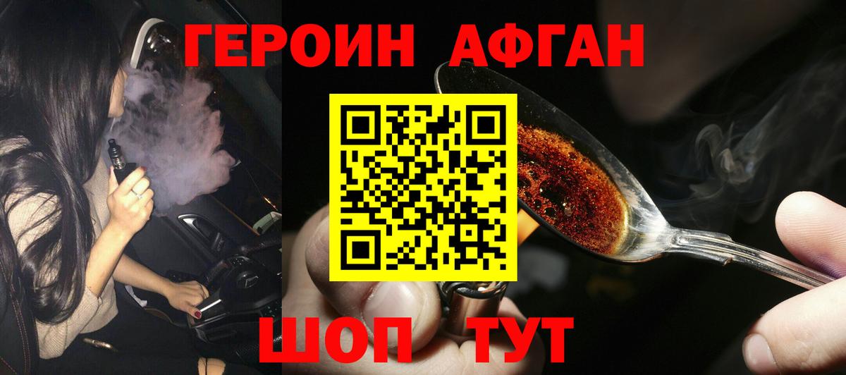 Лесосибирск  Героин  Вход с VPN  ГЕРОИН гречка 