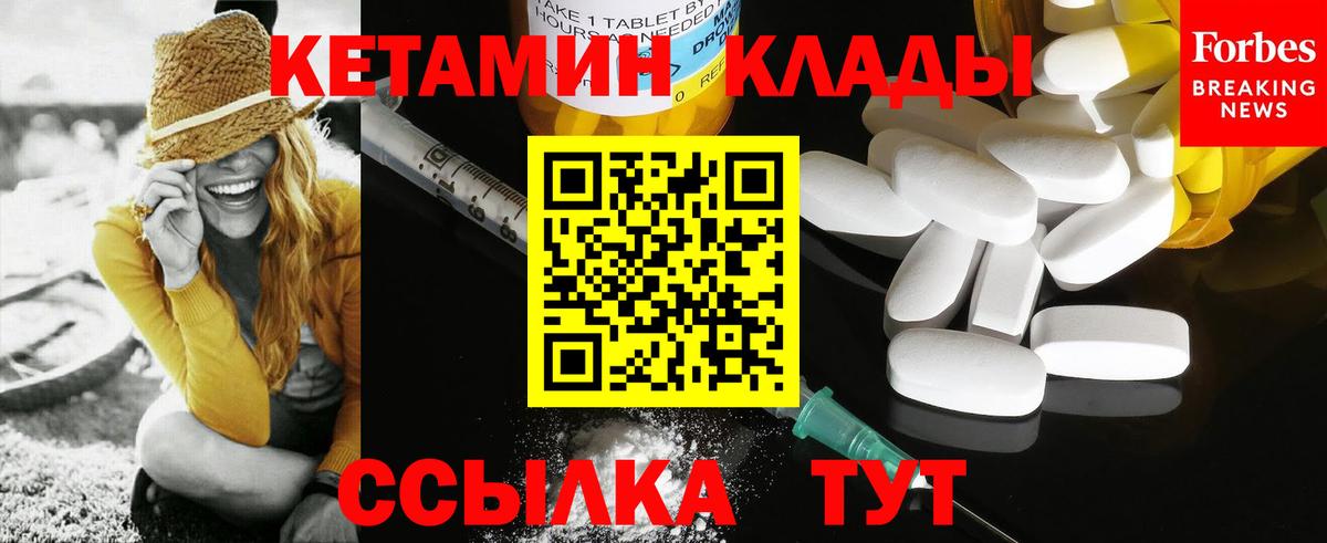 Кетамин ketamine Лесосибирск