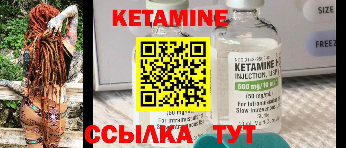 Лесосибирск  КЕТАМИН ketamine  Вход с VPN 