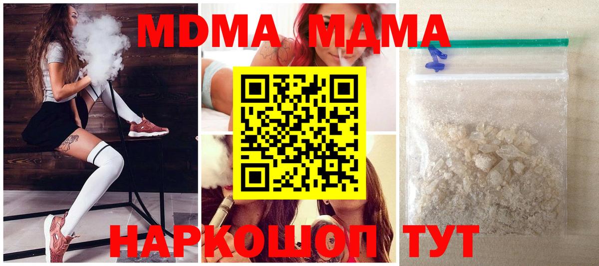 MDMA  Вход с VPN  MDMA VHQ  Лесосибирск  MDMA молли 