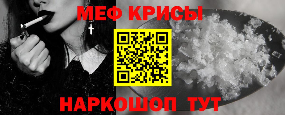 Меф мяу мяу кристаллы Лесосибирск