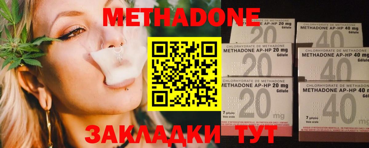 Метадон methadone  блэк спрут рабочий сайт  Вход с VPN  Лесосибирск  Метадон methadone 