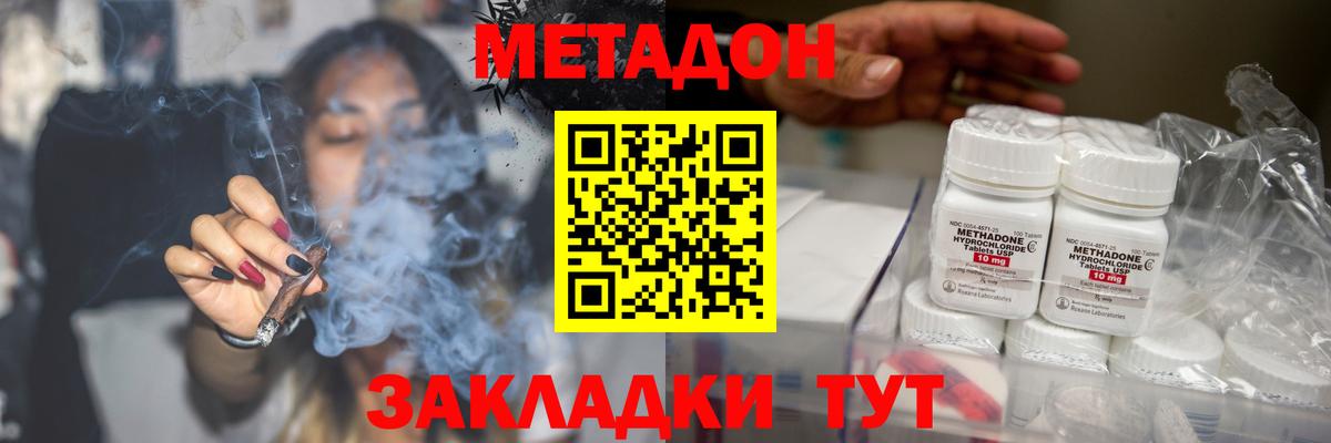 Метадон кристалл Лесосибирск