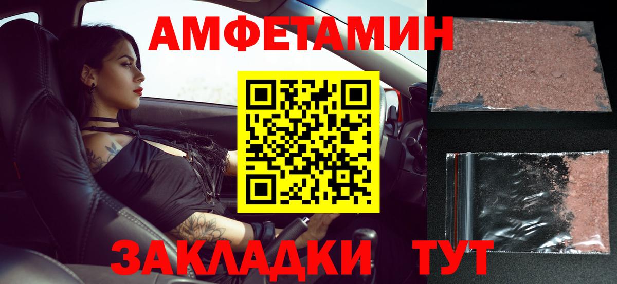 Лесосибирск  Первитин мет  Вход с VPN 