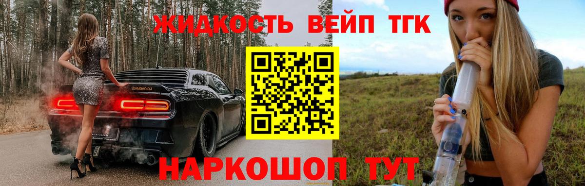 Дистиллят ТГК Wax  Вход с VPN  Лесосибирск 