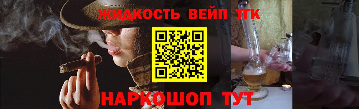 Дистиллят ТГК THC oil Лесосибирск